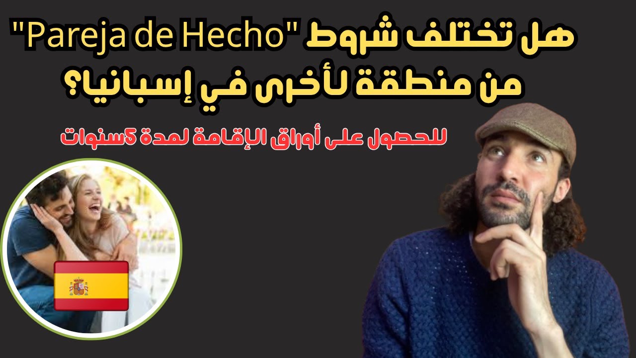 pareja de hecho la rioja